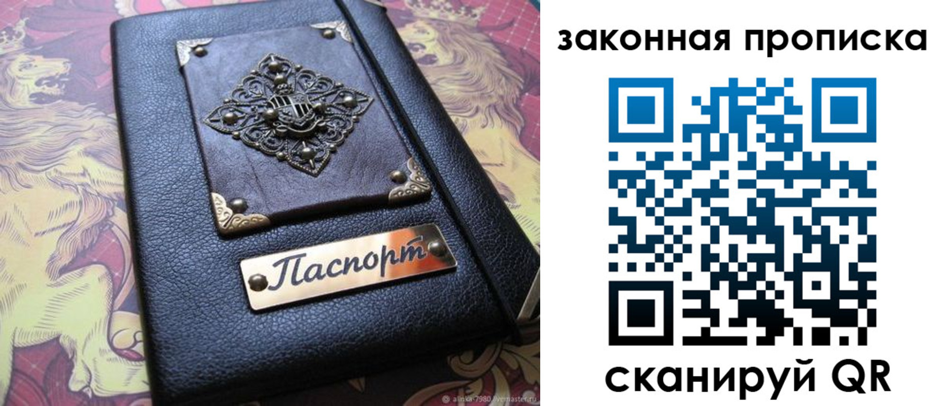 временная регистрация для школы в Астраханской области