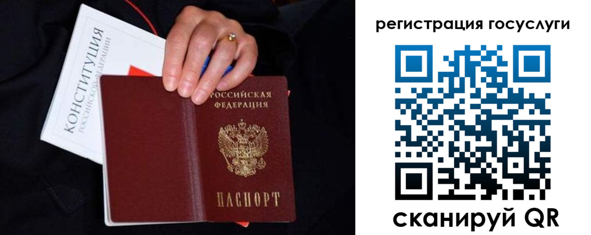 прописка для кредита в Астраханской области