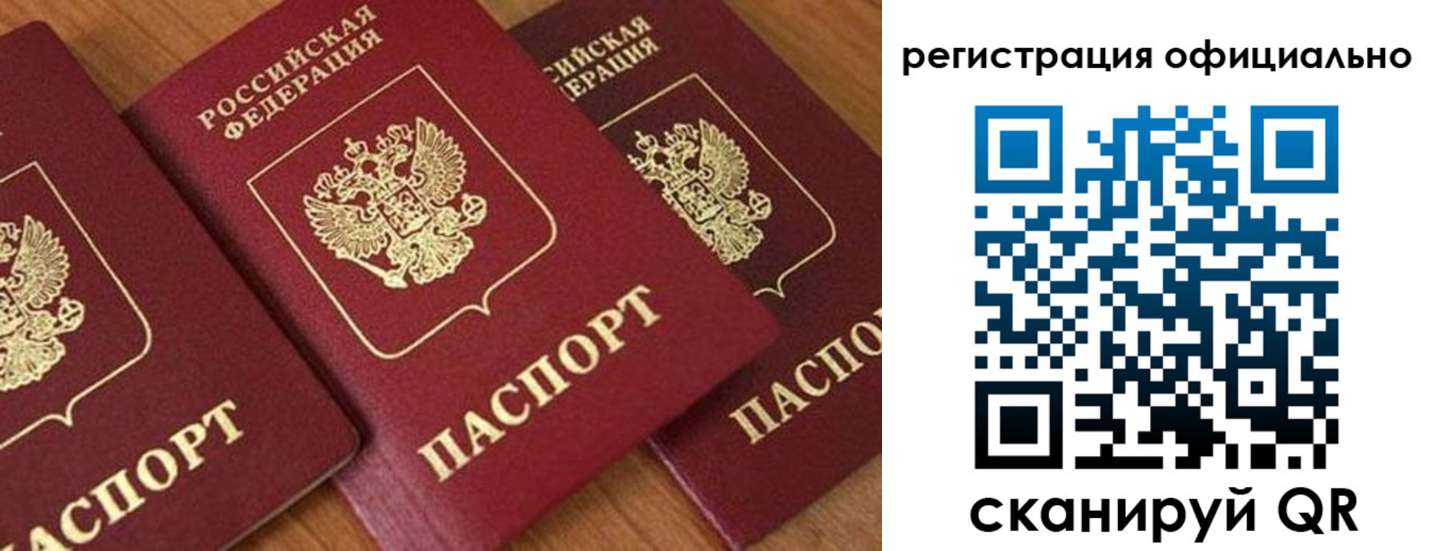 временная регистрация госуслуги в Астраханской области