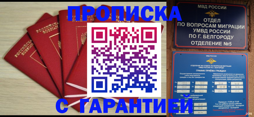 миграционный учет в Астраханской области