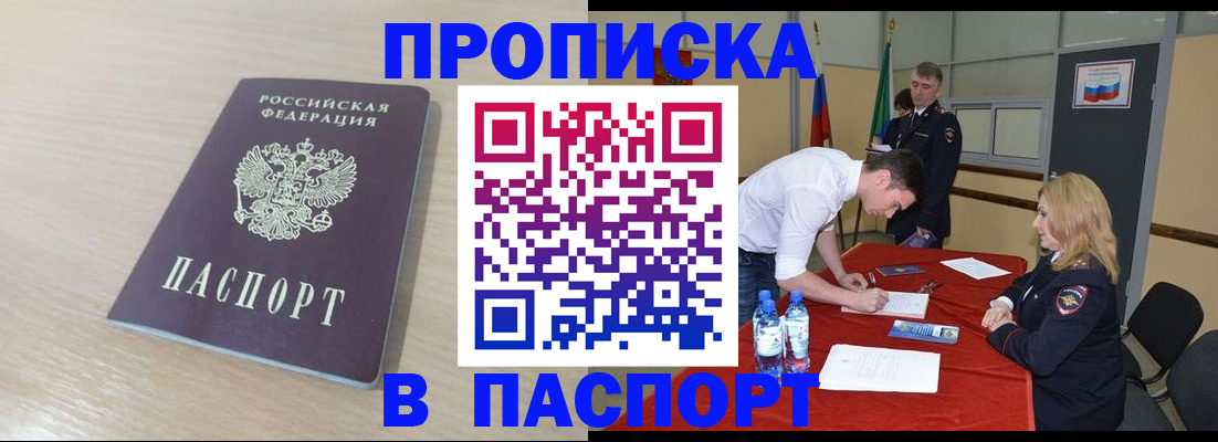 регистрация в Астраханской области