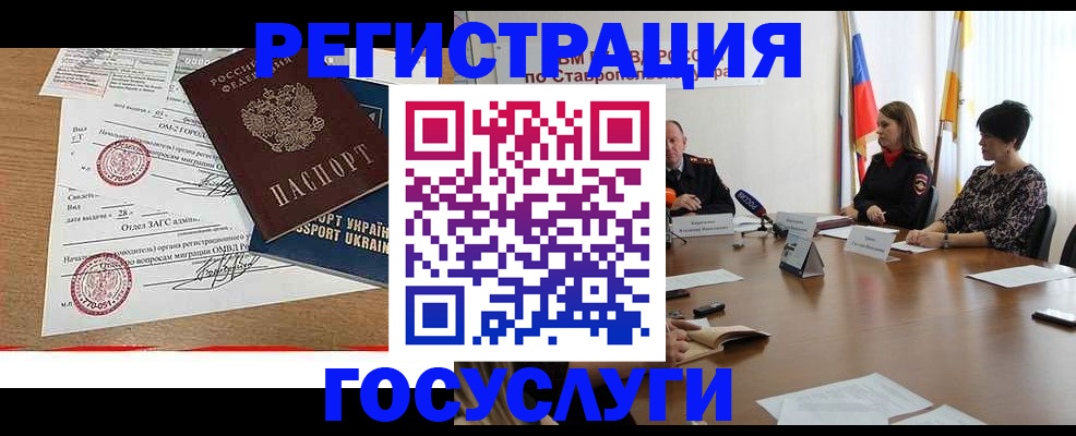 прописка паспорт в Астраханской области