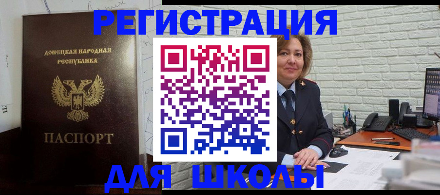 временная регистрация для всех в Астраханской области