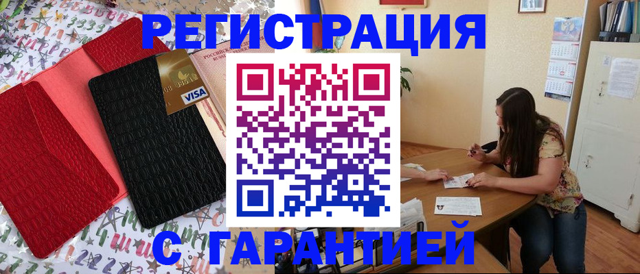 прописка гарантия в Астраханской области