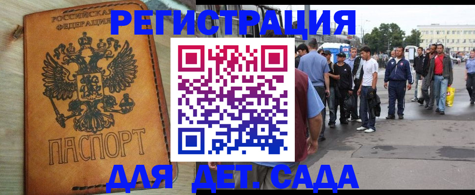прописка иностранных граждан в Астраханской области